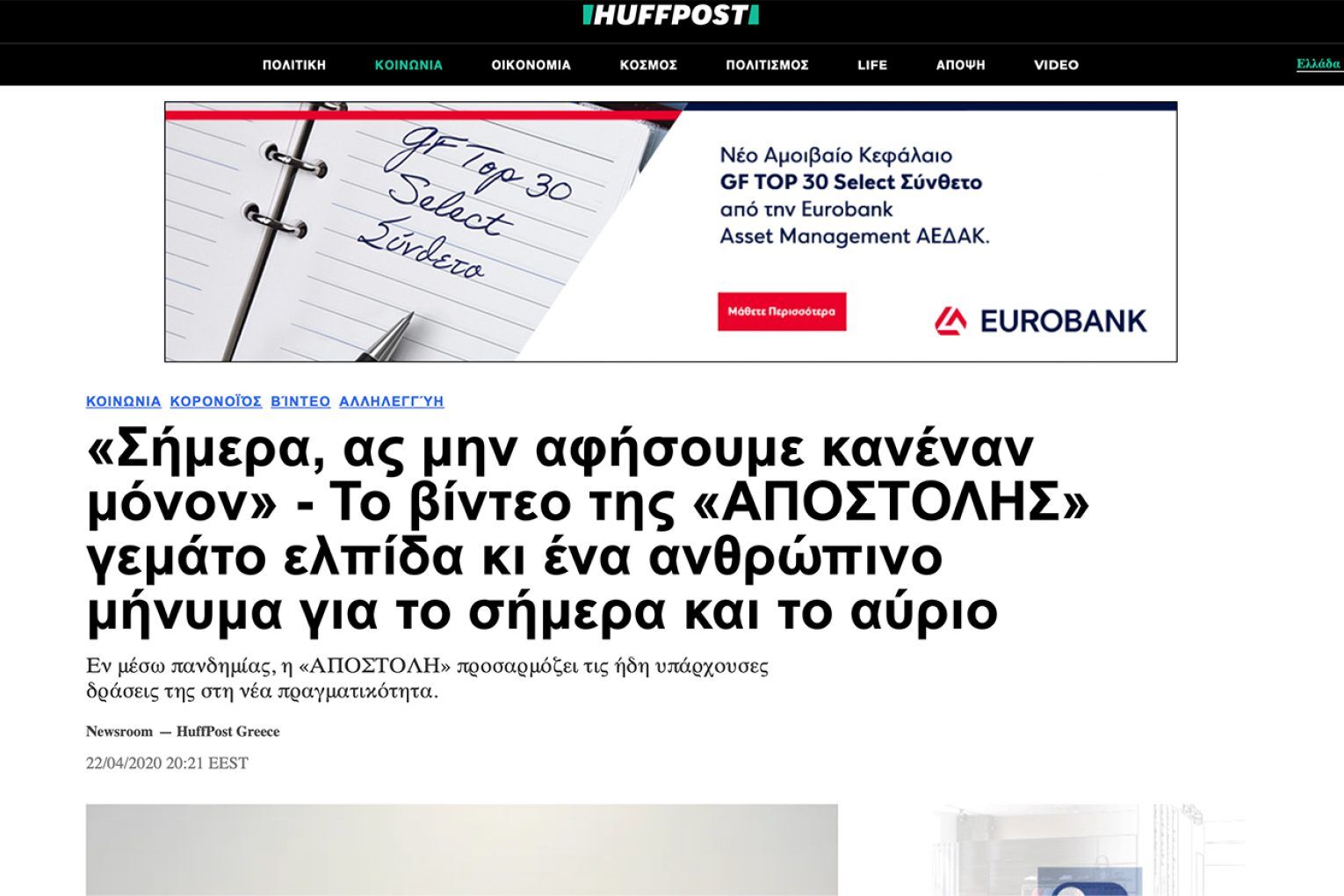 HuffPost Offering Hope Amid a Pandemic TVC 1530 X 1020 Carousel