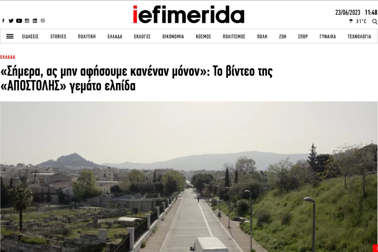 Iefimerida Offering Hope Amid a Pandemic TVC 1530 X 1020 Carousel