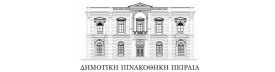 Danezis-Piraeus-Municipal-Art-Gallery-logo-new