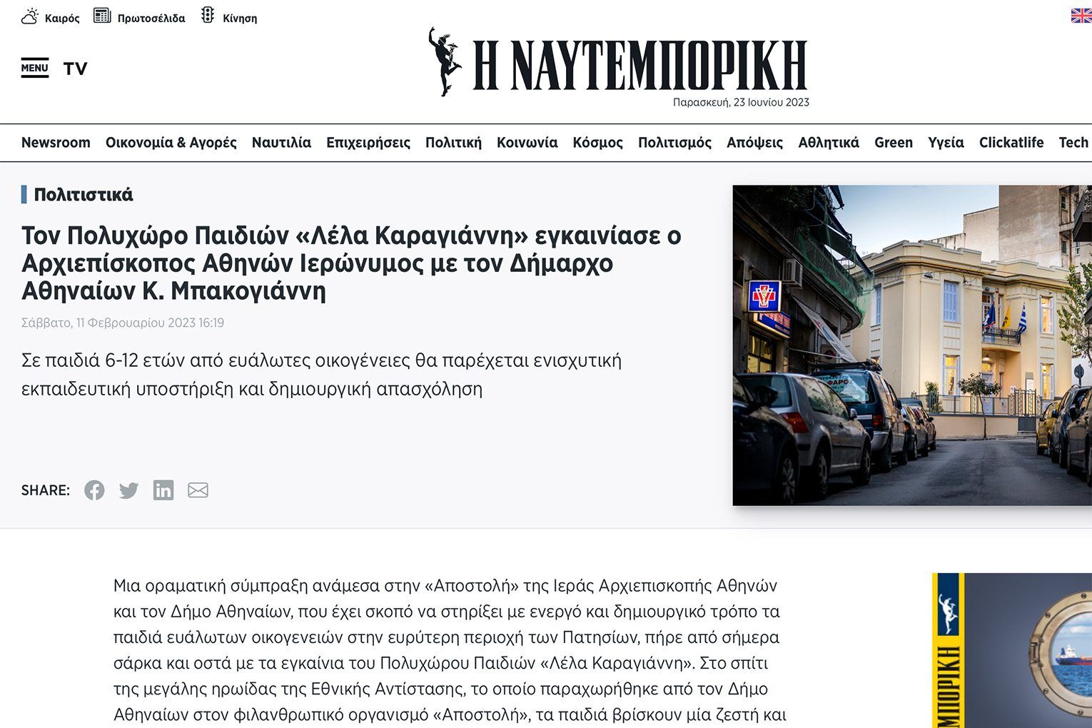 Naftemporiki Lela Karagianni 1530 X 1020 Carousel